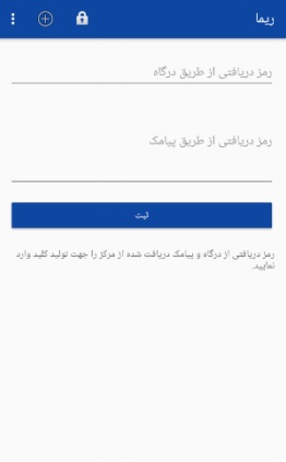 دریافت رمز دوم پویا بانک صادرات